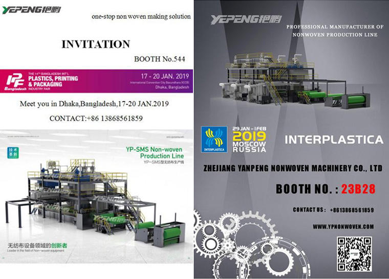 为无纺布设备提供集成服务