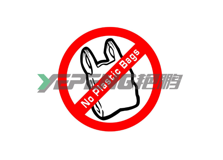 欧盟一次性塑料指令